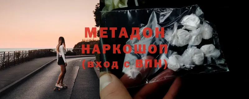 МЕТАДОН methadone  Куртамыш 